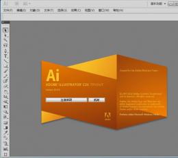 Adobe Illustrator CS5 (AI软件) 免费精简中文版