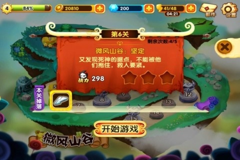  Grandma Gong Bao 2 V2.1.27 Android
