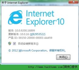 ie12中文最新版 V12.0 安装版