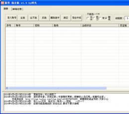 小米猜拳抽奖辅助软件 V1.5 稳定版