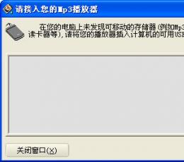 Mp3同步精灵 V2.03 简体中文绿色免费版