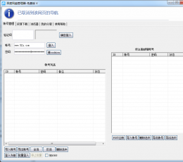 百度网盘管理器 V1.0 免费版