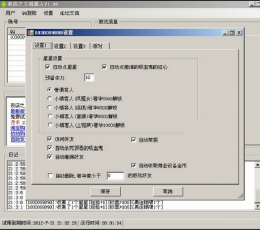 夜店之王刷钱辅助 V1.06 绿色免费版