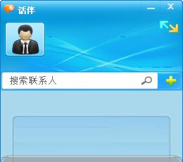 话伴 V2.1.2.6 