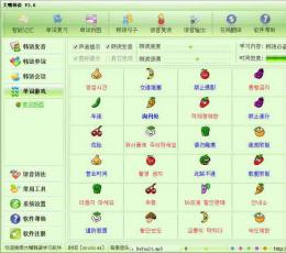 大嘴韩语 V4.0 Build 2014.10.10 免费版