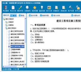 2015年职称英语考试宝典简易课程版(理工类A级)试题软件 V8.0 