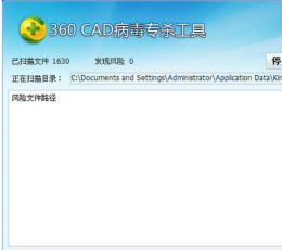 360cad病毒专杀工具 V2014.4.21 绿色版