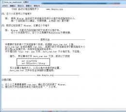 RAR自动分卷压缩助手 V1.0 绿色版