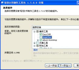 电子书制作工具合集 V1.7.0.0 绿色版