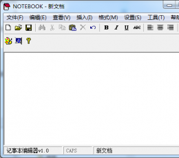 windows记事本 V2.1 增强版