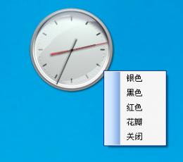 仿win7时钟小工具 V3.0 绿色版