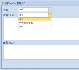 格西Hash计算器 V1.0 