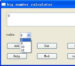 大数计算器 V1.0 绿色免费版