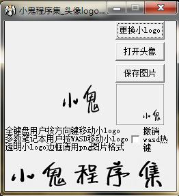 头像logo生成器 V1.0 绿色版