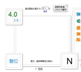 电子视力表 V1.0 绿色版