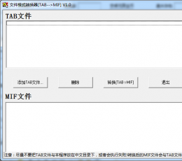 tab转mif文件格式转换器 V1.0 绿色版