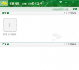 书香精灵 V1.0.0 