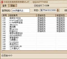 小灰灰淘宝优惠券派发软件 V1.7 绿色版