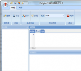 Delphi代码生成器 V1.0 绿色版