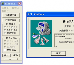 WinPack(安装程序解包工具) V3.0 绿色中文版