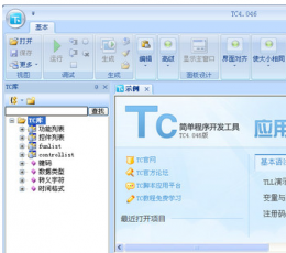 tc简单程序开发工具 V4.430 免费版