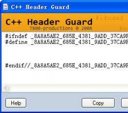 C++ Header Guard(C++头文件保护符) V1.07 绿色版