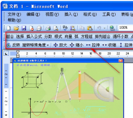 数学工具软件 V6.5.53 绿色版