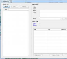 Ini File Editor(ini文件编辑器) V1.5 中文绿色版