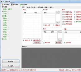 ET攻城掠地 V1.1 绿色版