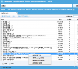 百度种子搜索神器 V6.4.7 最新版