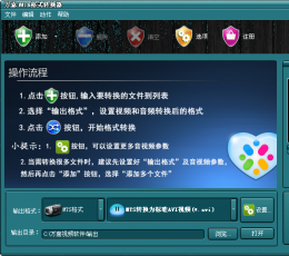 万嘉MTS格式转换器 V1.00.218 