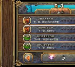 皇家塔防三项属性修改器