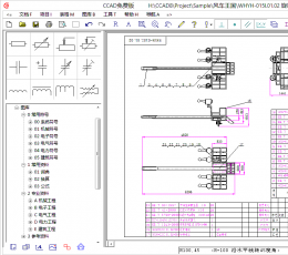 CCAD(免费CAD软件) V8.3 