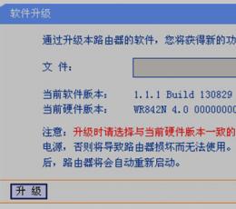 TL-WR882N无线路由器固件 V140211 标准版