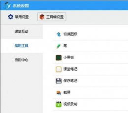 乐望教学助手 V3.0.1.5053 免费版