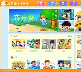 启蒙兔学习助手 V2.0.1.0 