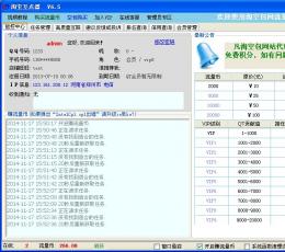 淘空包真实流量互点器 V6.5 免费版