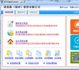 卓帐网财务软件 免费版