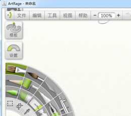 彩绘精灵4(ArtRage4) V4.0.2 汉化中文特别版