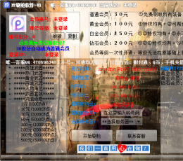 PP唰炝软件 V3.0.0 免费版