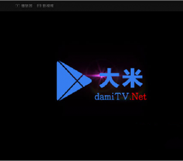 大米影音播放器 V1.0.16.178 最新版