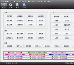 音效软件 V1.1 绿色版