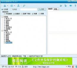 RevitFamily2014(Revit族管理插件) V4.0.2 最新版