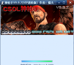 csol神枪手辅助 V9.9.7 绿色免费版