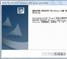 8187L(蹭网卡)XP/Win7版 无线网卡驱动程序