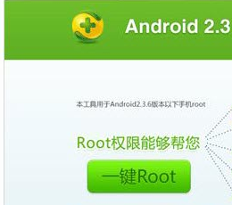 360一键root完全卸载工具