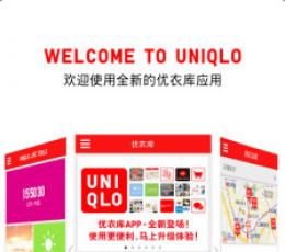 优衣库 V2.1.0 安卓版