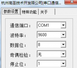 串口转键盘程序软件 V0.1B 绿色版