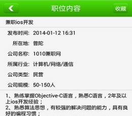 1010兼职网 V1.5.2 安卓版