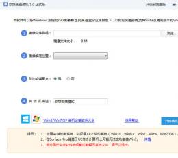 软媒硬盘装机 V1.0.0.3 